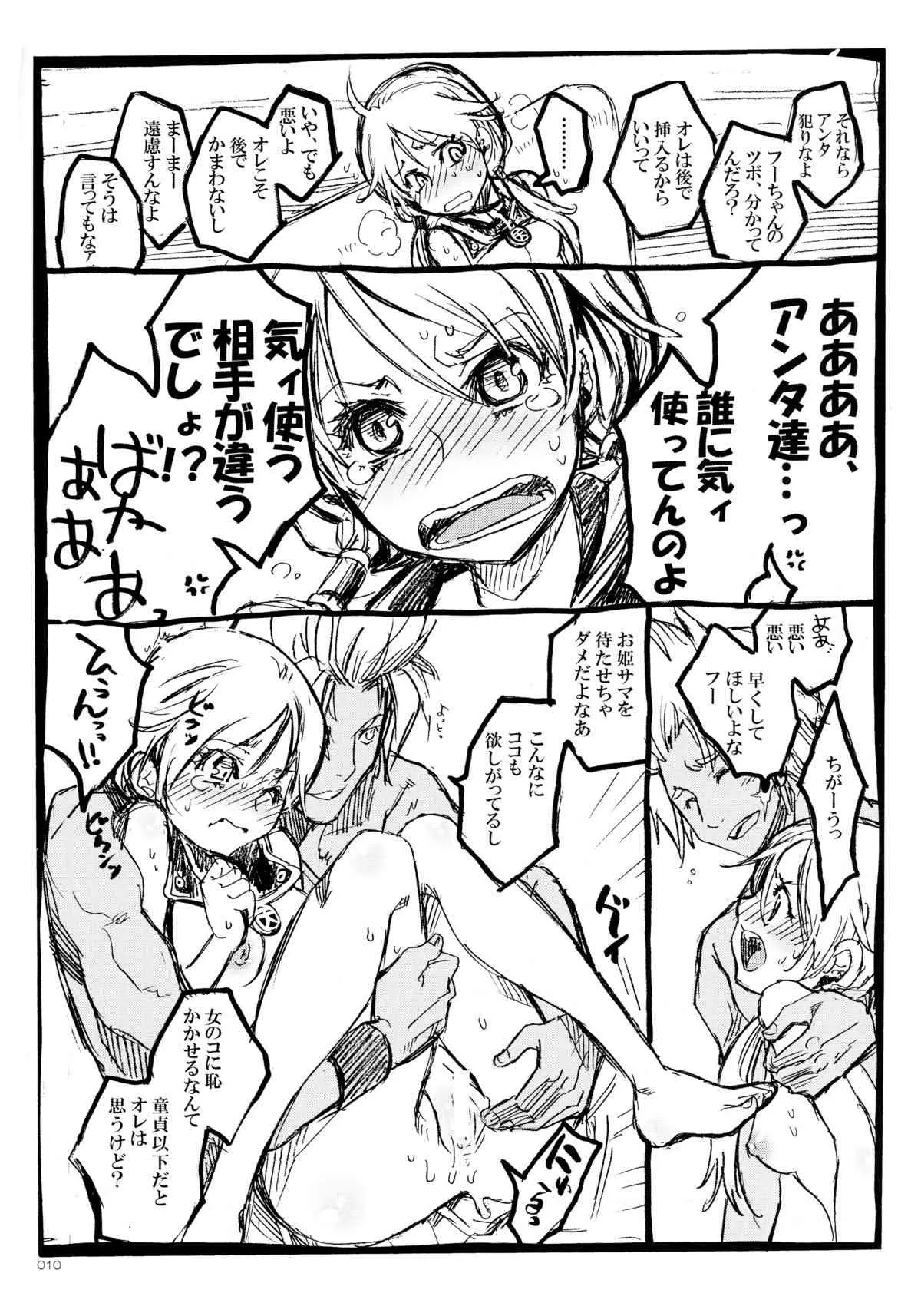 (C80) [すいか時計( 酔花)] PSYRENでイきたい? (PSYREN)_9