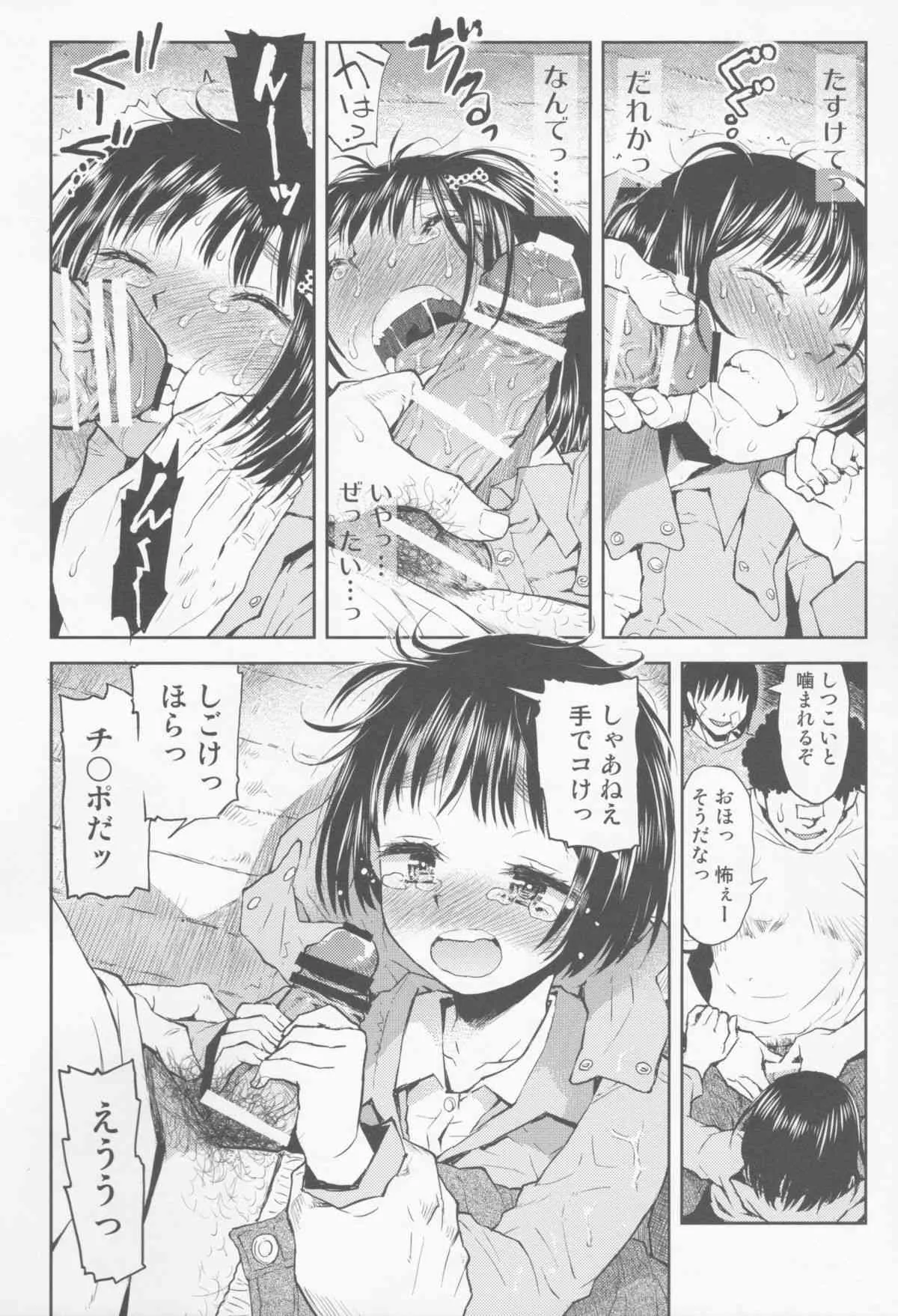 (コミティア112) [てっちゃんハト (みなすきぽぷり)] 店長の娘_10