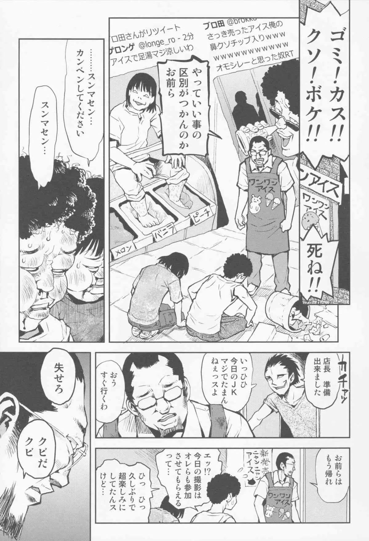 (コミティア112) [てっちゃんハト (みなすきぽぷり)] 店長の娘_5