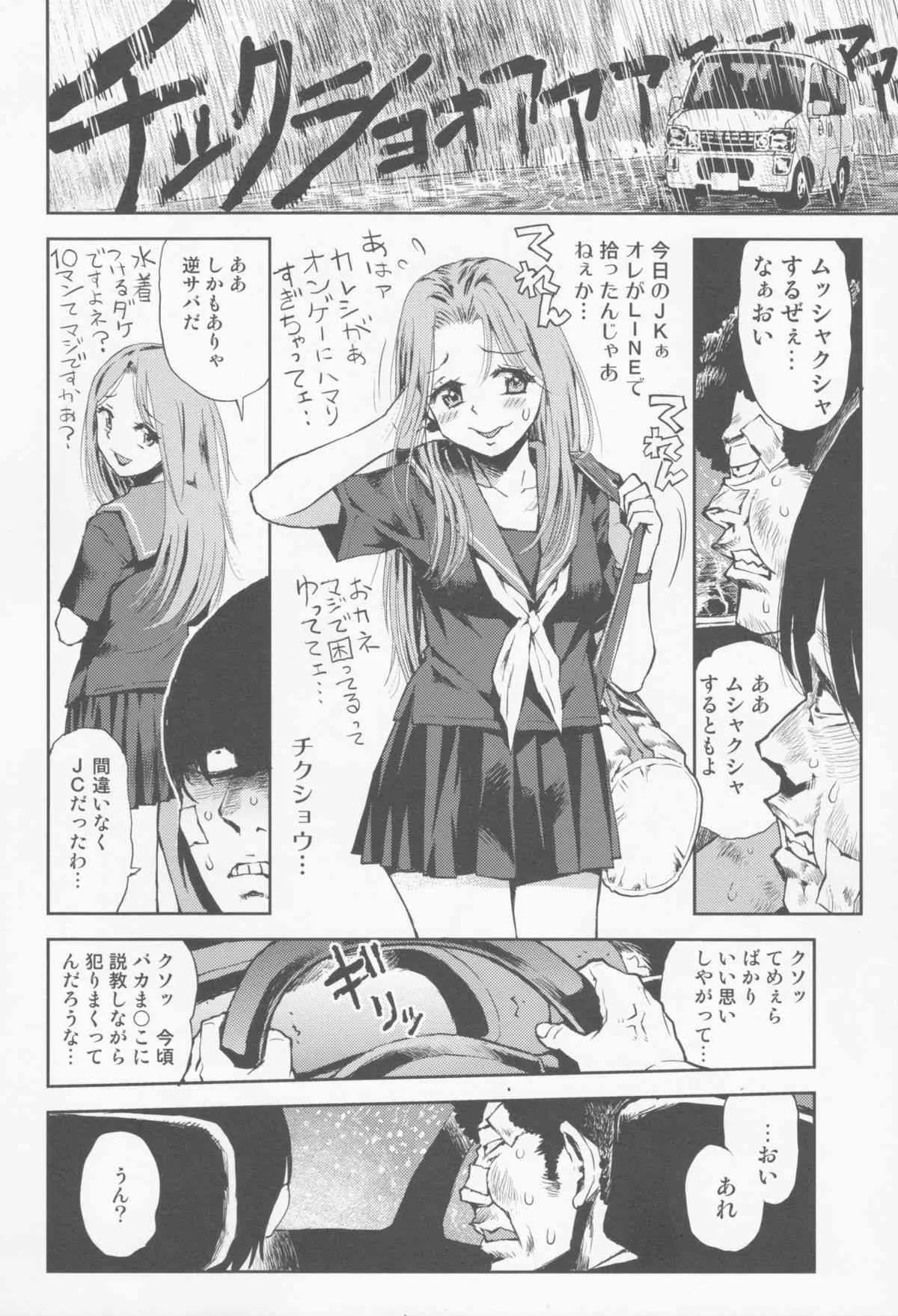 (コミティア112) [てっちゃんハト (みなすきぽぷり)] 店長の娘_6