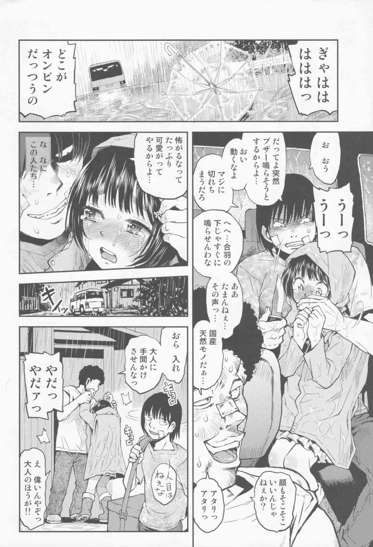 (コミティア112) [てっちゃんハト (みなすきぽぷり)] 店長の娘_8