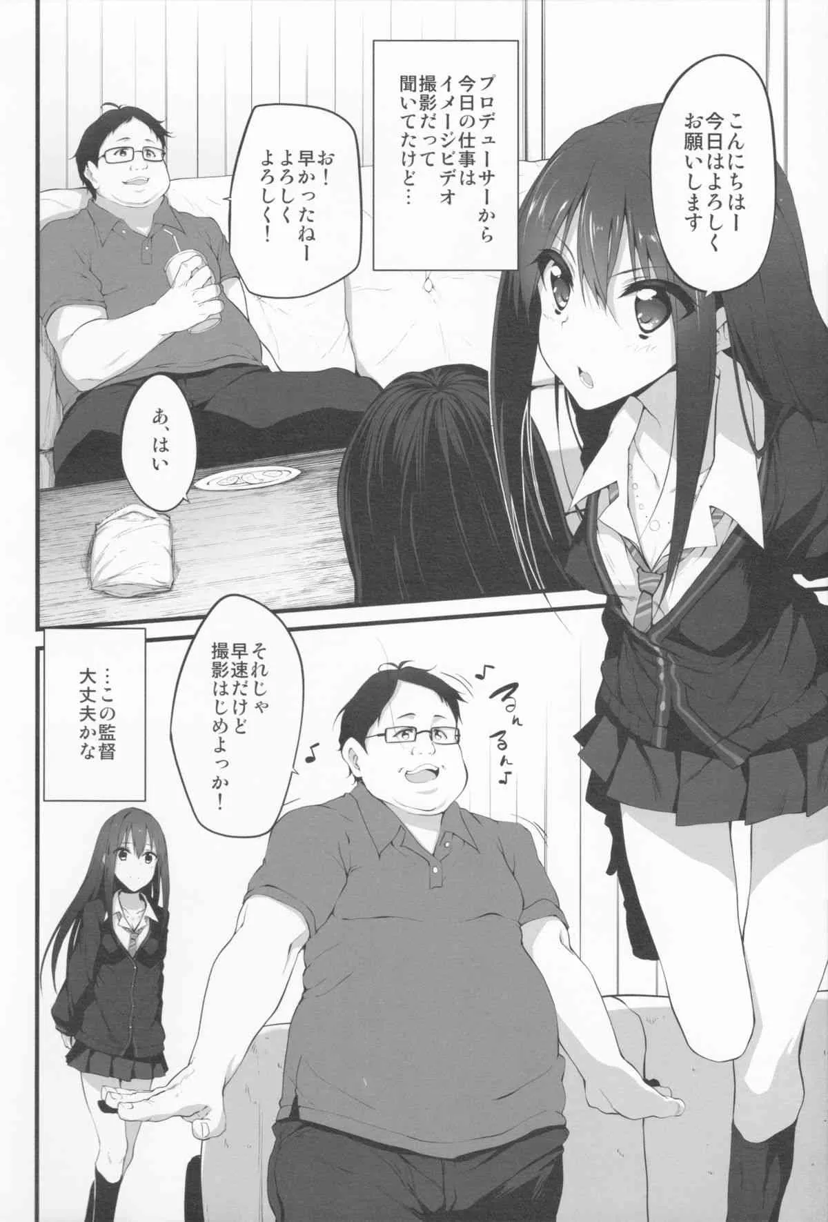 (COMIC1☆9) [Marked-two (スガヒデオ)] Marked-girls Vol.5 (アイドルマスター シンデレラガールズ)_4