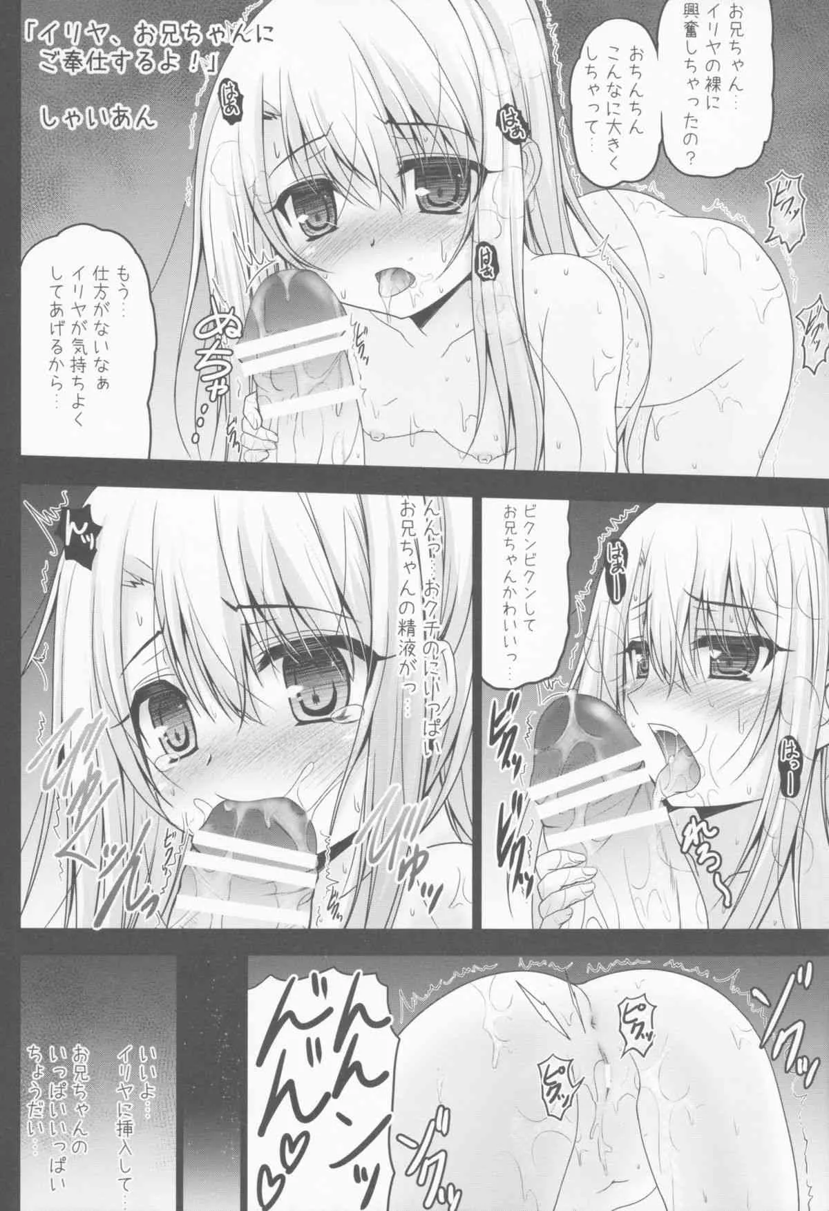 (C87) [メルヘンBOX (よろず)] THE 幼女 (よろず)_6