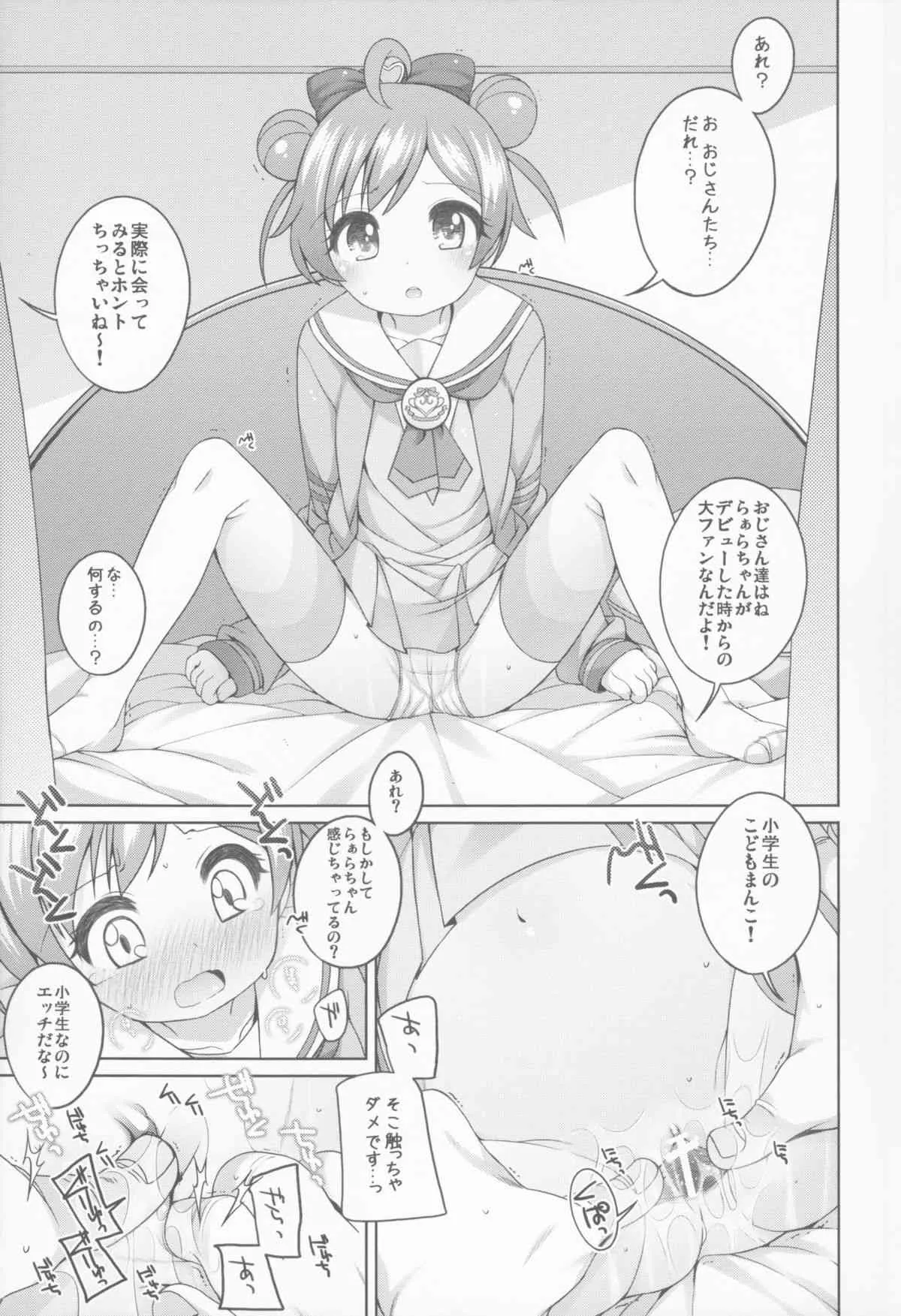 (C87) [メルヘンBOX (よろず)] THE 幼女 (よろず)_9