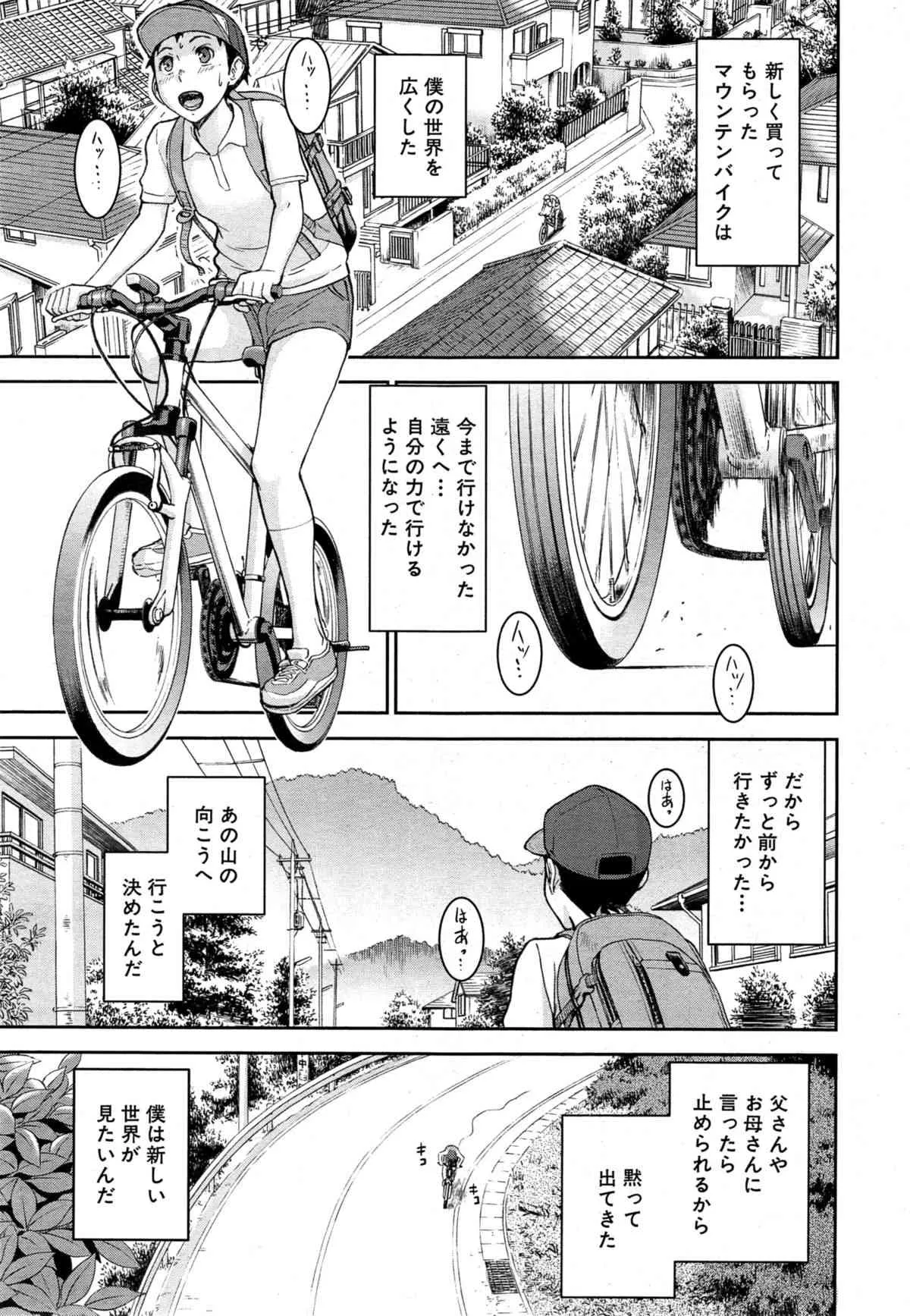 [いのまる] 座敷姫の玩具