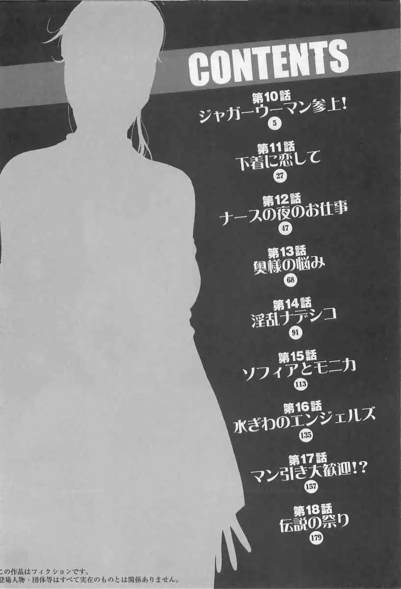 [ながしま超助] 桜通りの女神 2_5