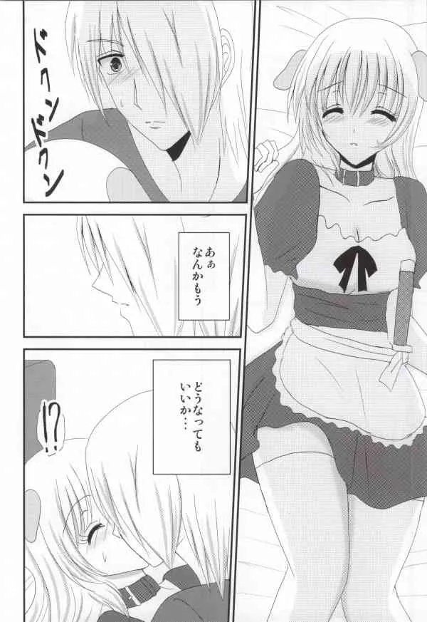 (サンクリ62) [BERRY×BERRY (ぴんくる)] さむわんわん? (WORKING!!)_10