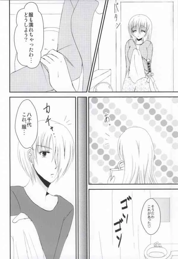 (サンクリ62) [BERRY×BERRY (ぴんくる)] さむわんわん? (WORKING!!)_6