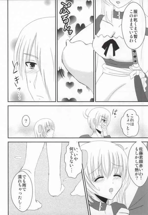 (サンクリ62) [BERRY×BERRY (ぴんくる)] さむわんわん? (WORKING!!)_8
