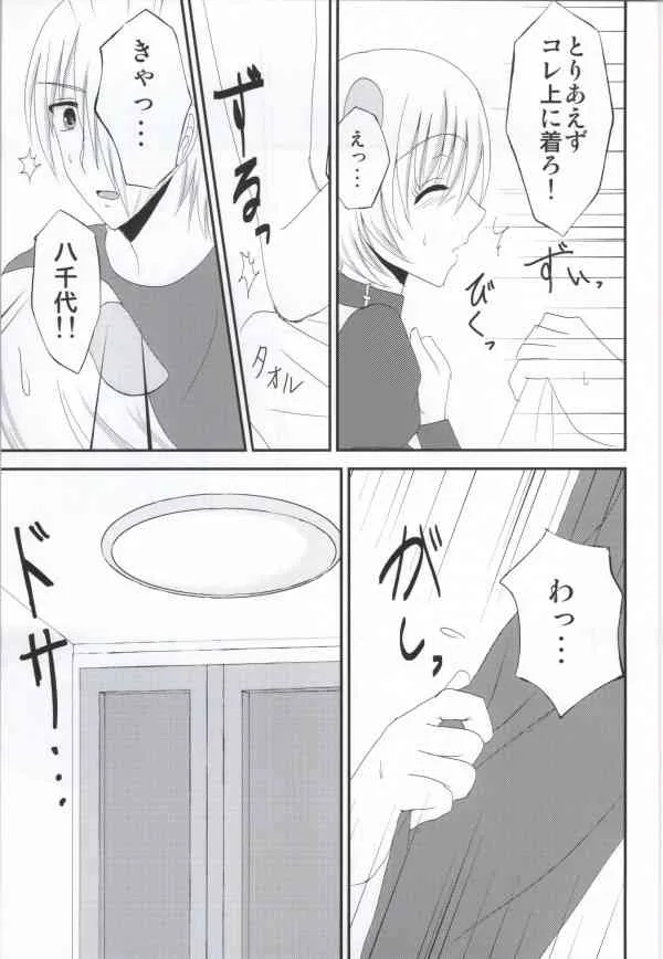 (サンクリ62) [BERRY×BERRY (ぴんくる)] さむわんわん? (WORKING!!)_9