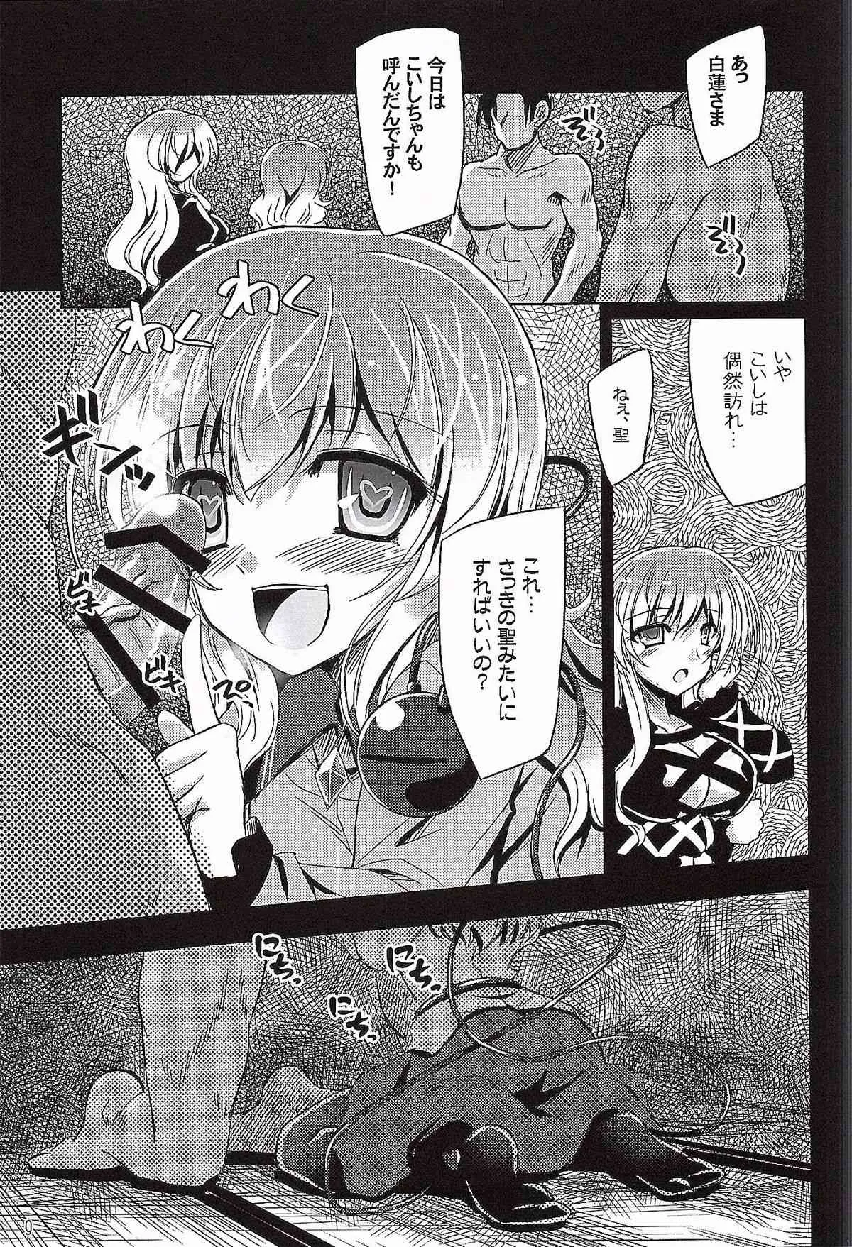 (例大祭12) [Reverse Noise (やむっ)] 目立ちたがりの快楽主義者 (東方Project)_8