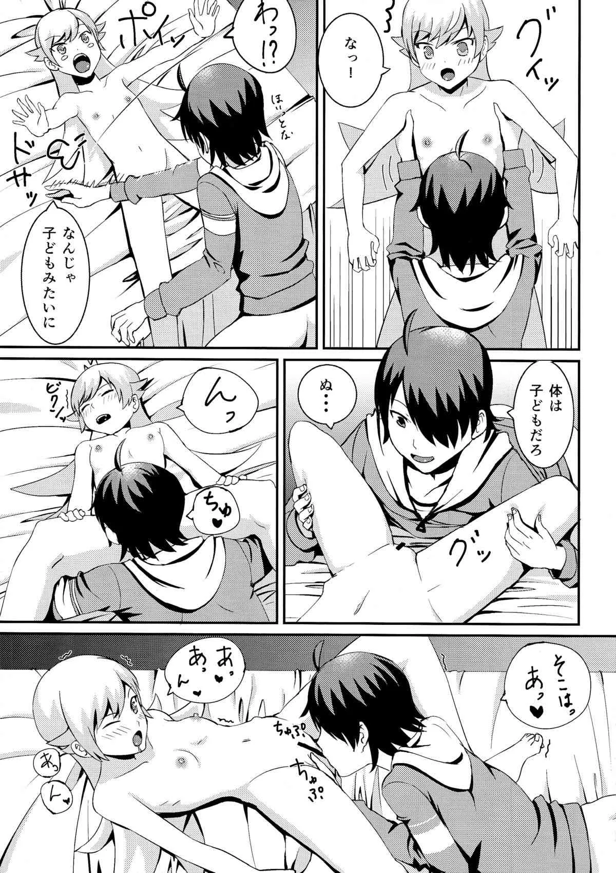 (C85) [うお座の子 (simama)] しのぶブレイク (化物語)_10