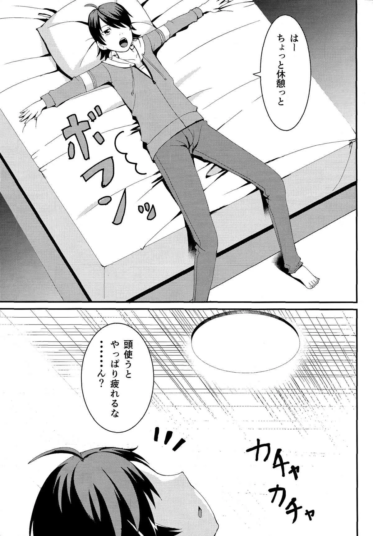(C85) [うお座の子 (simama)] しのぶブレイク (化物語)_4