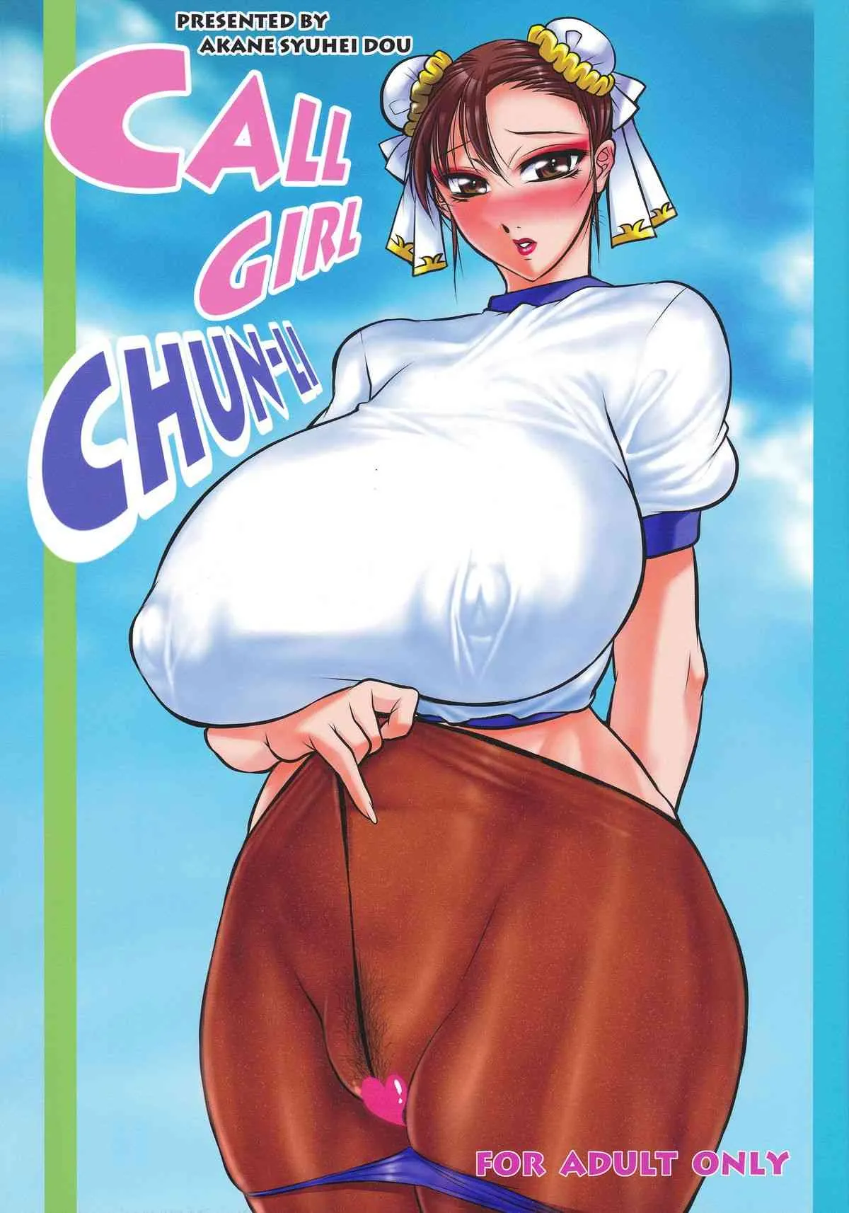 (C87) [茜しゅうへい堂 (茜しゅうへい)] CALL GIRL CHUN-LI (ストリートファイター)