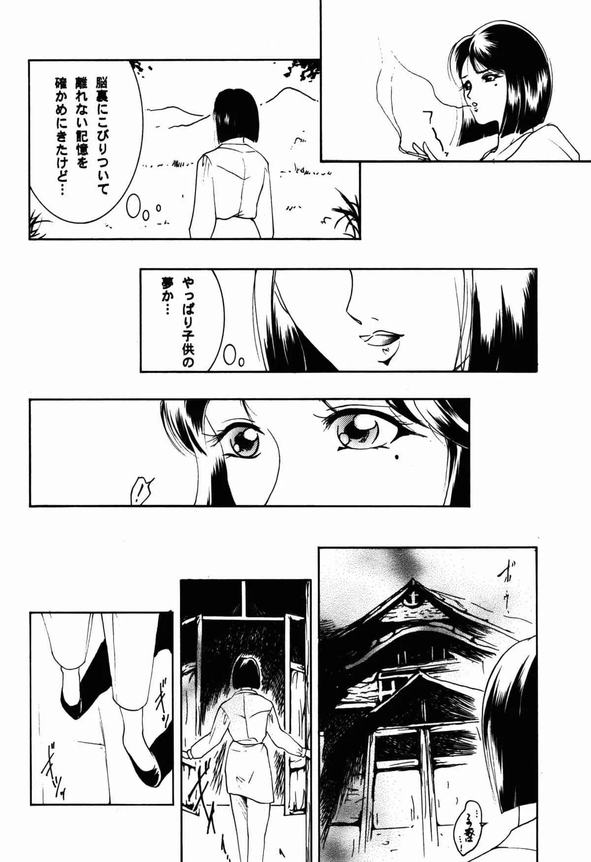 (C87) [バルバロイの里 (りゅうか綾)] 裸足のVAMPIRE 17 (吸血姫美夕)_6