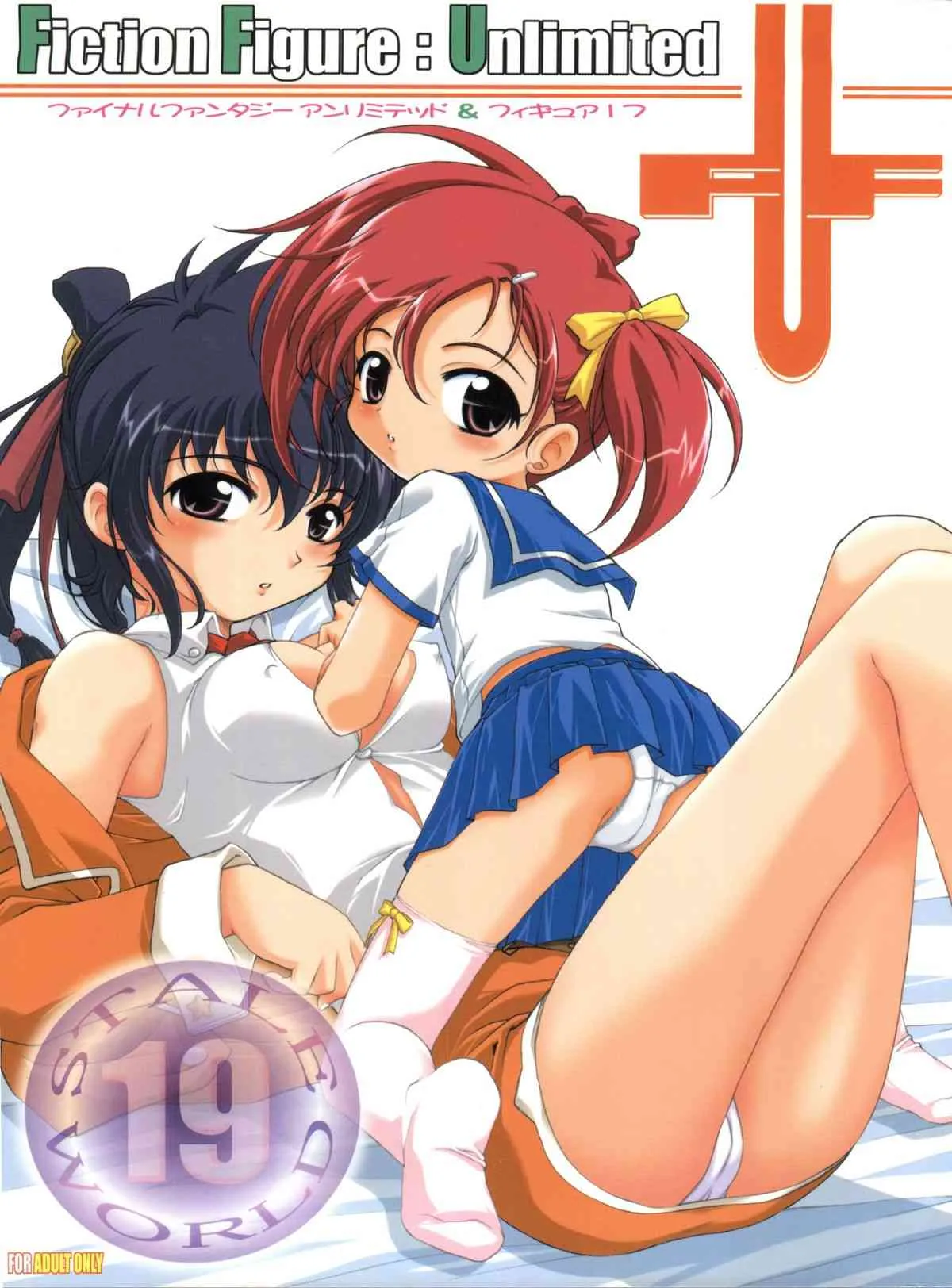 [ラビットカンパニー (虎兎木蘭浦)] STALE WORLD 19 Fiction Figure: Unlimited (フィギュア17つばさ＆ヒカル、 FF:U -ファイナルファンタジー:アンリミテッド)