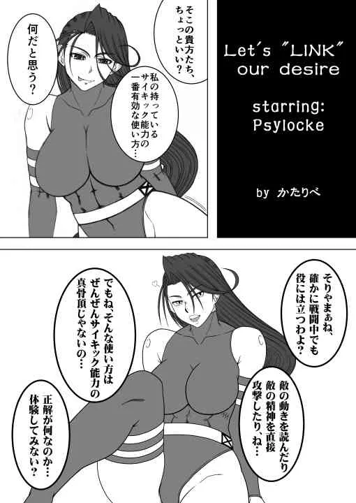[POWERPLAY (Kataribe)] Sexxxtreme: Psylocke vs Erectcocks (X-Men) [Incomplete]_6