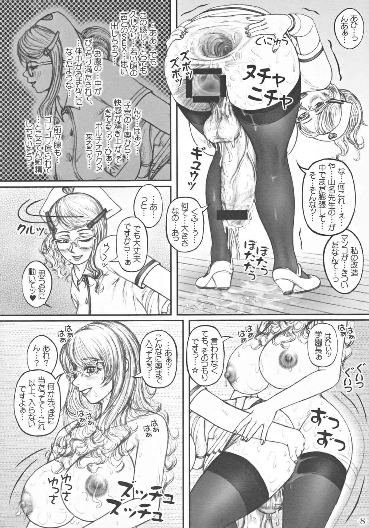 (ふたけっと6) [LOWHIDE PROJECT (ろーはいど)] 召しませ!ふたなりてぃーちゃーず☆3rd_9