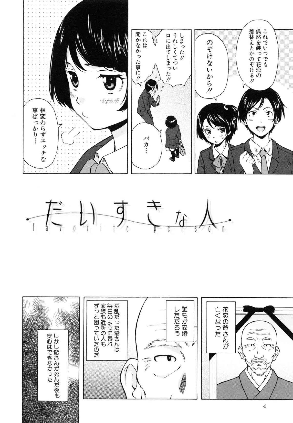 [楓牙] 俺の義姉さん・・・_8