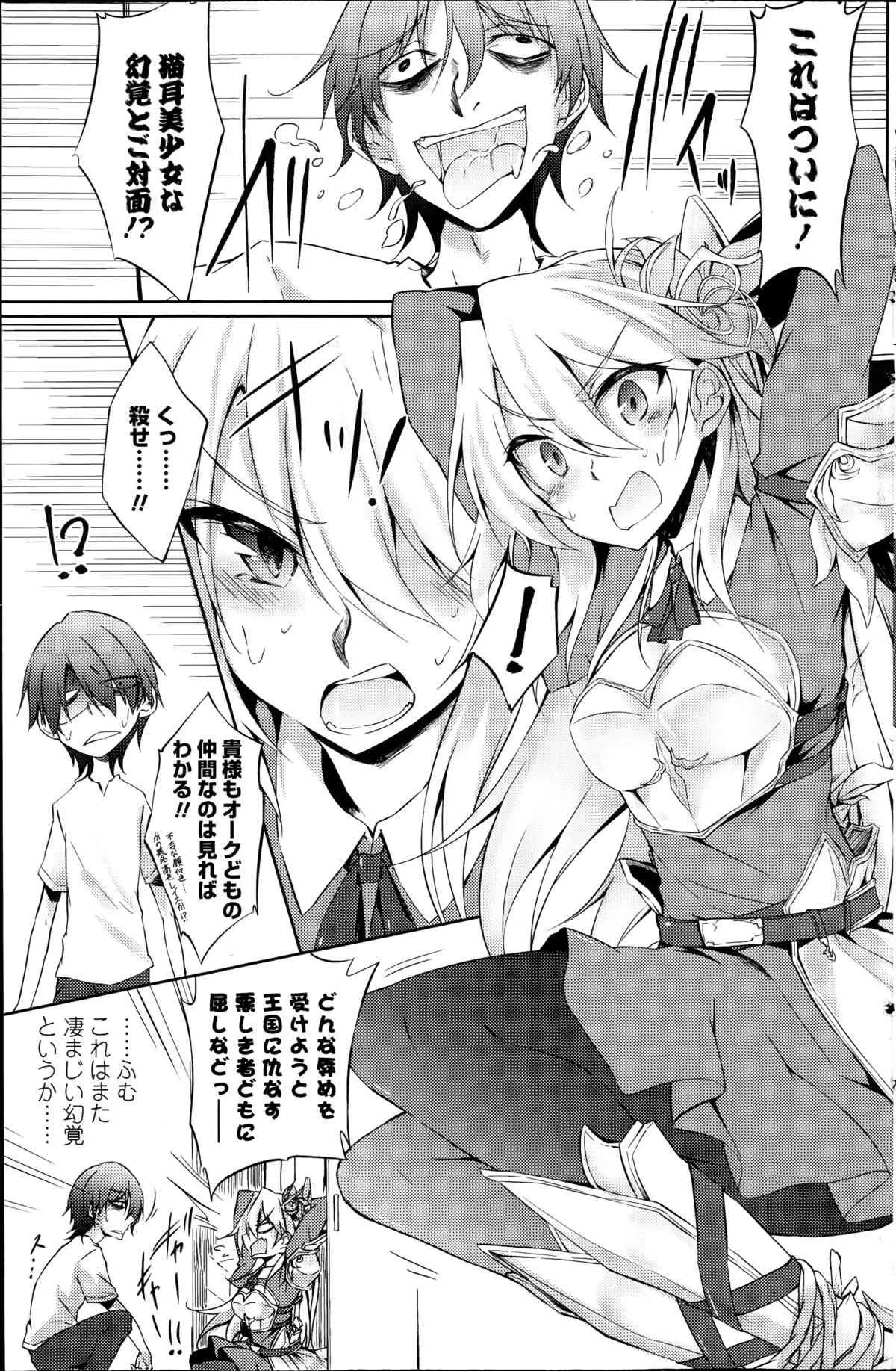 [天乃ちはる] 捨てられ騎士子、クローゼットで喚く_3