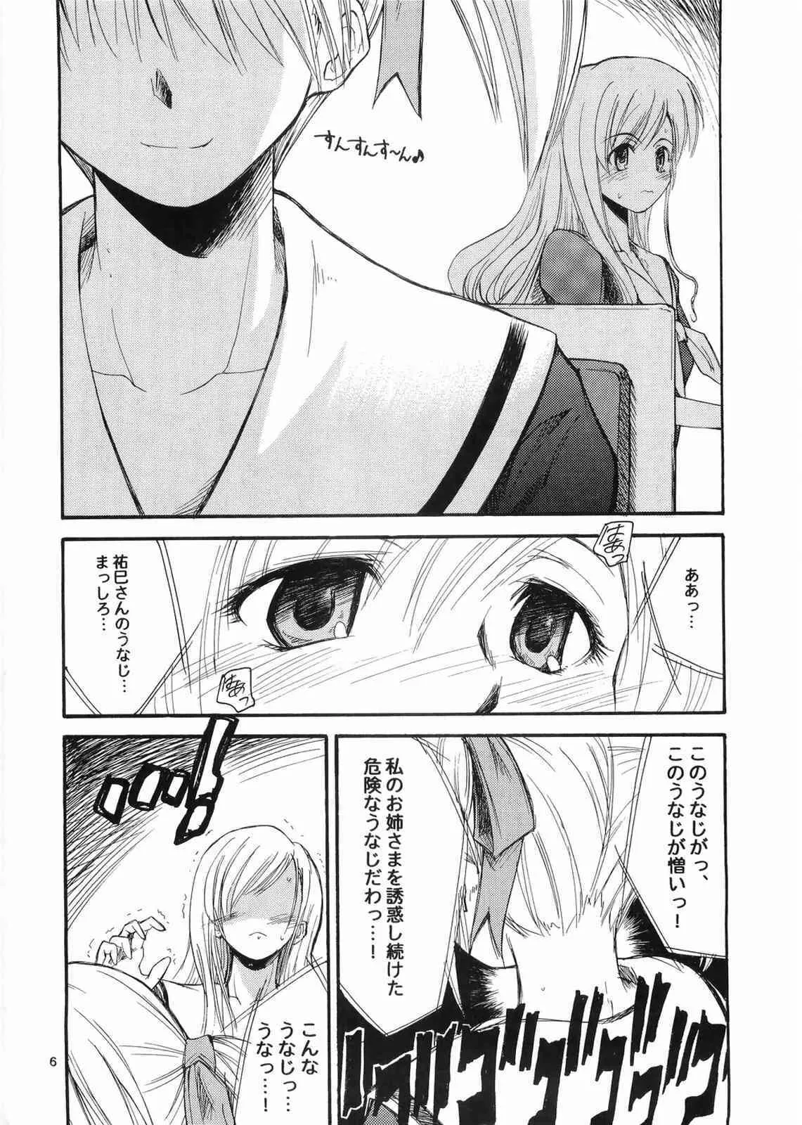 (C68) [罰式 (士土大介)] 三匹が斬る!! 大人向け (マリア様がみてる)_5