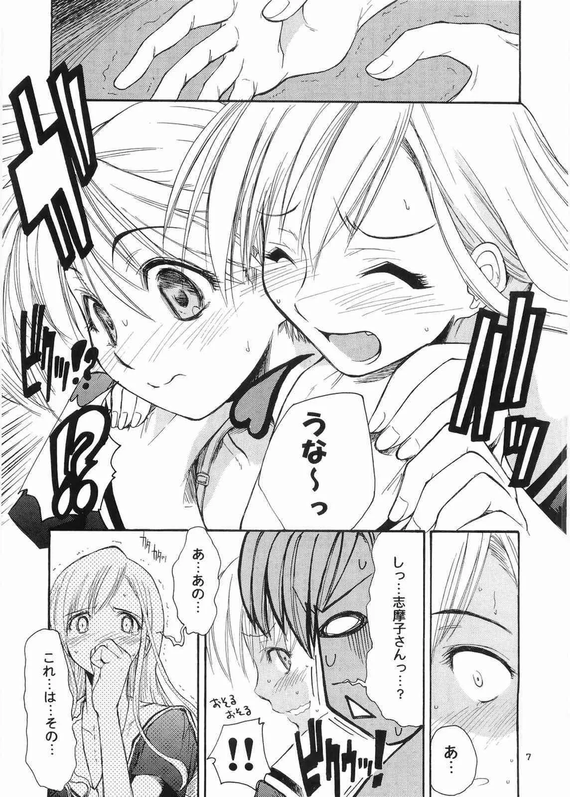 (C68) [罰式 (士土大介)] 三匹が斬る!! 大人向け (マリア様がみてる)_6