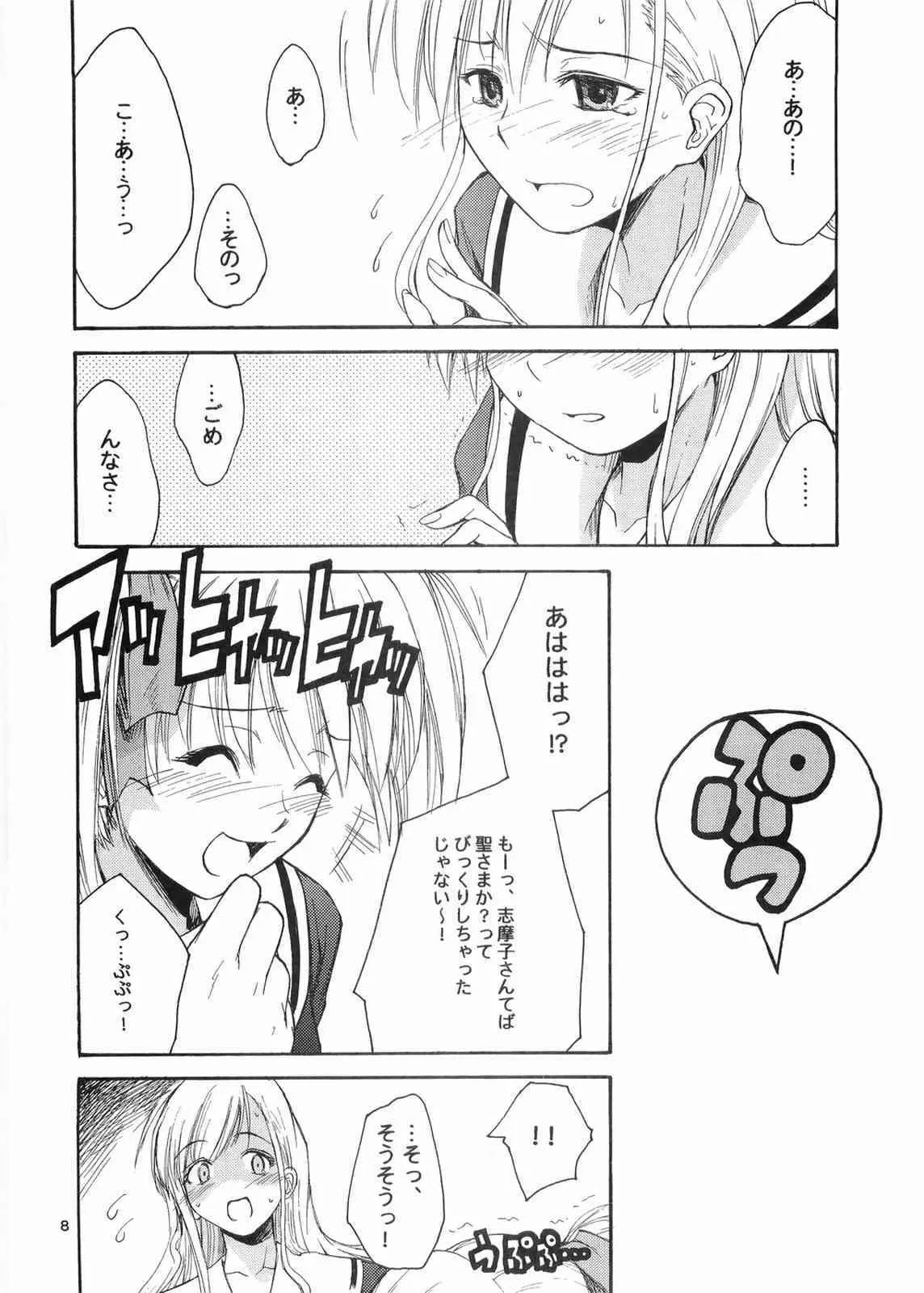 (C68) [罰式 (士土大介)] 三匹が斬る!! 大人向け (マリア様がみてる)_7