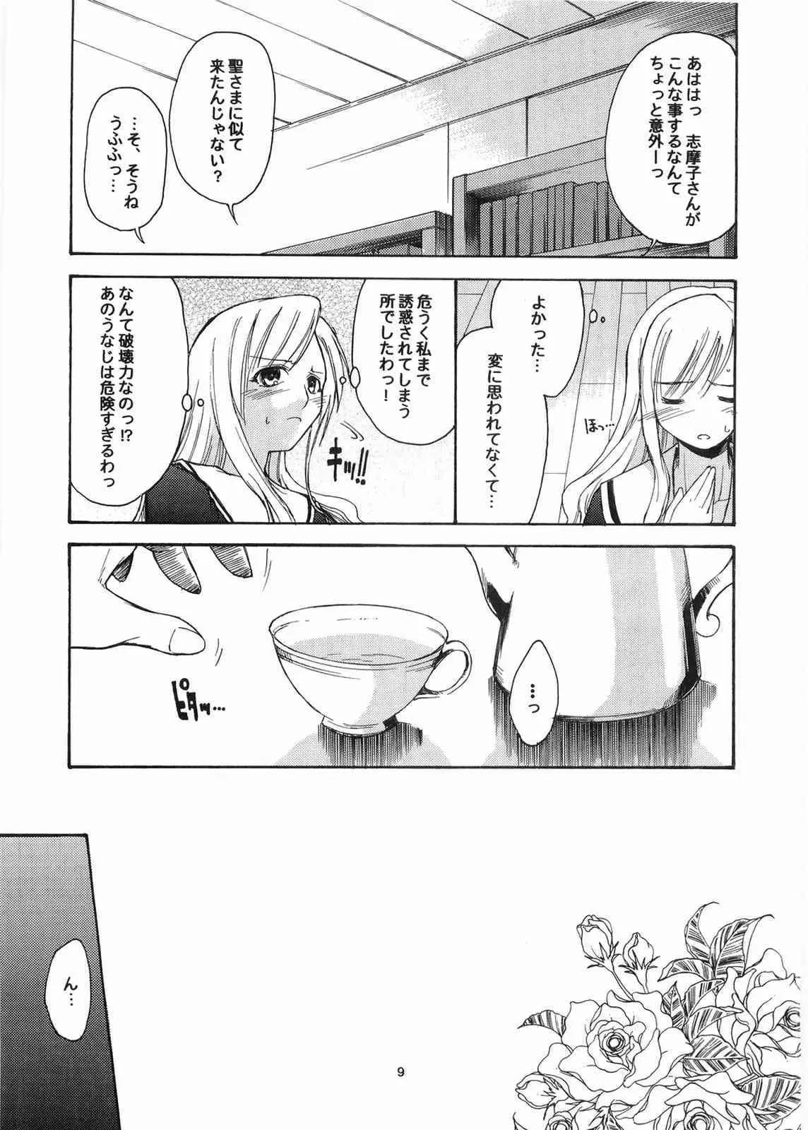 (C68) [罰式 (士土大介)] 三匹が斬る!! 大人向け (マリア様がみてる)_8