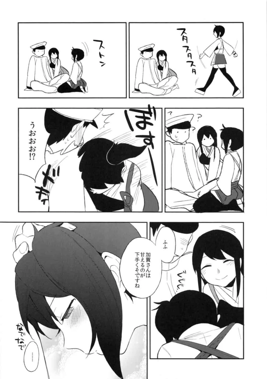 (C85) [PKグリッスル (井雲くす)] 感隊が出撃します (艦隊これくしょん -艦これ-)_7