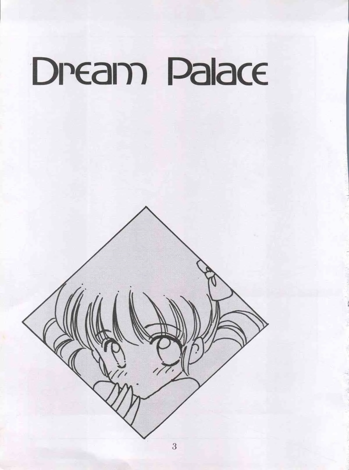 (C41) [恵那季 (恵那季)] DREAM PALACE (アイドル伝説えり子)_3