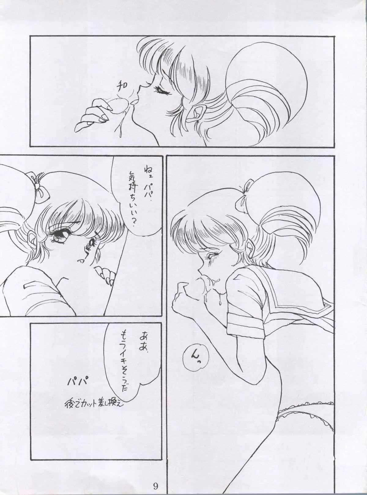 (C41) [恵那季 (恵那季)] DREAM PALACE (アイドル伝説えり子)_9