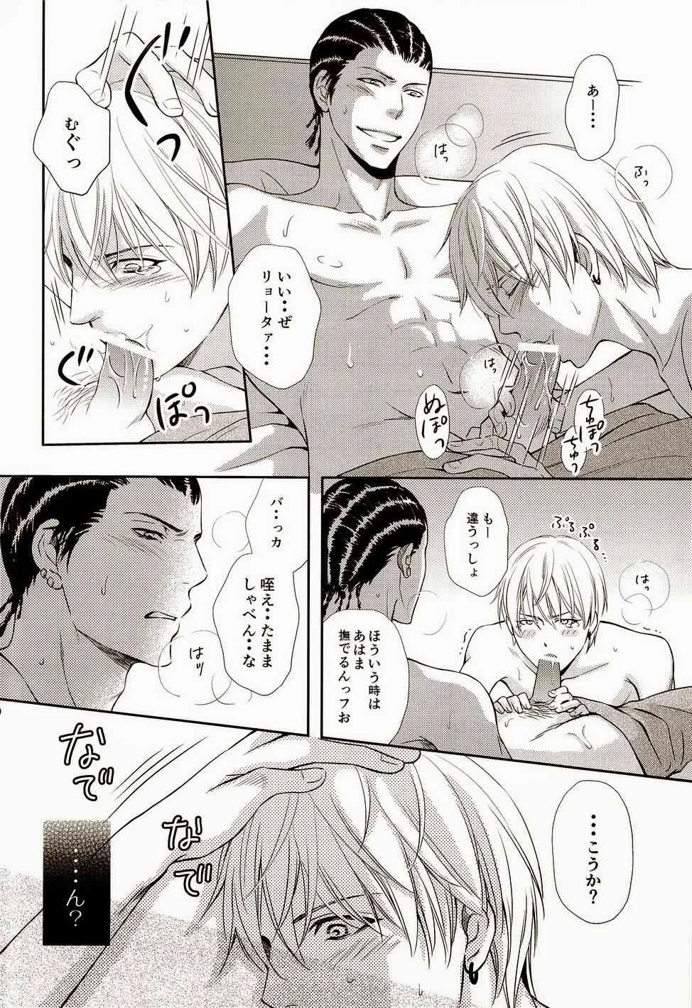 (GOOD COMIC CITY 20) [crowmania (ako)] 熱帯夜 (黒子のバスケ)_10