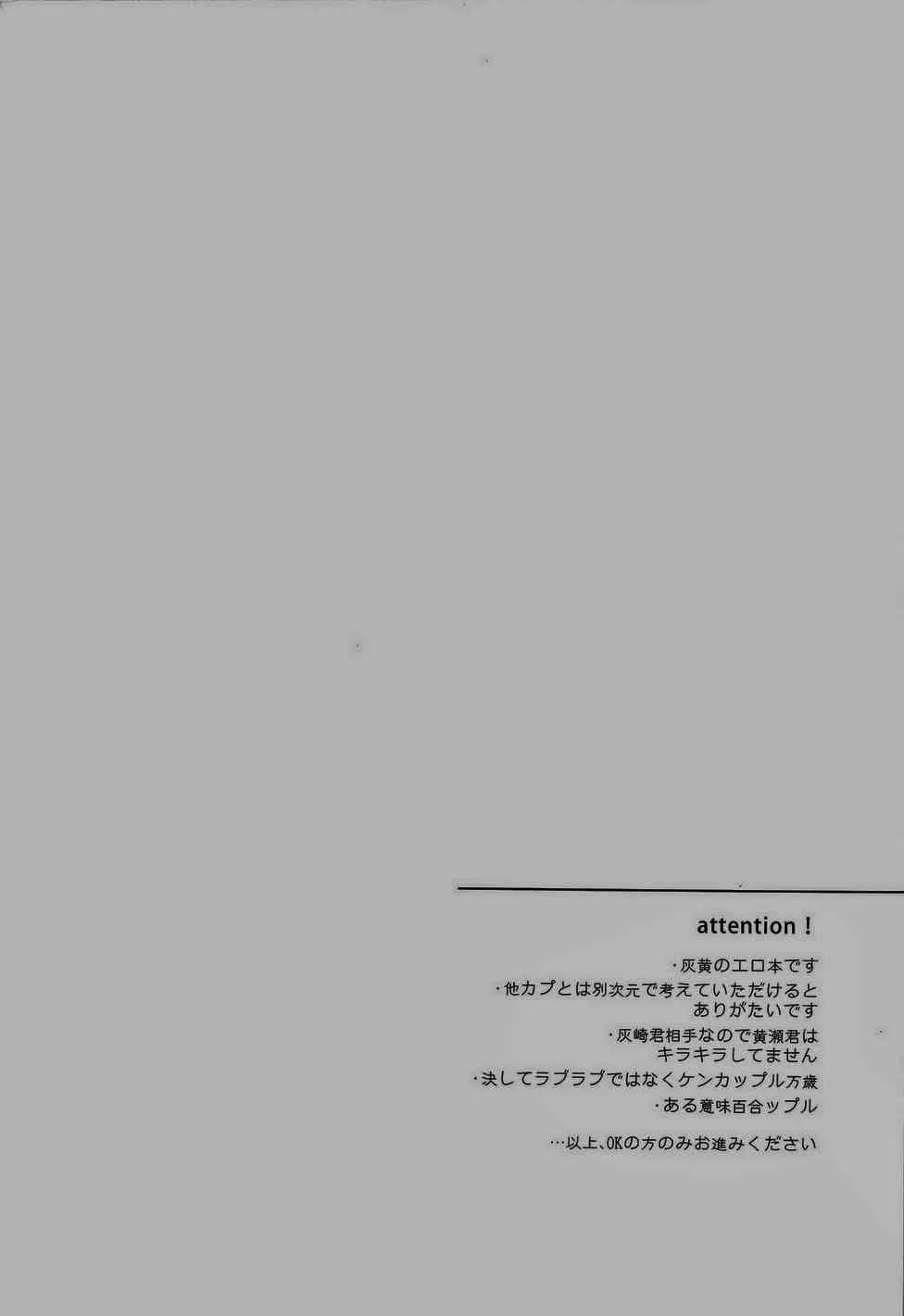 (GOOD COMIC CITY 20) [crowmania (ako)] 熱帯夜 (黒子のバスケ)_4