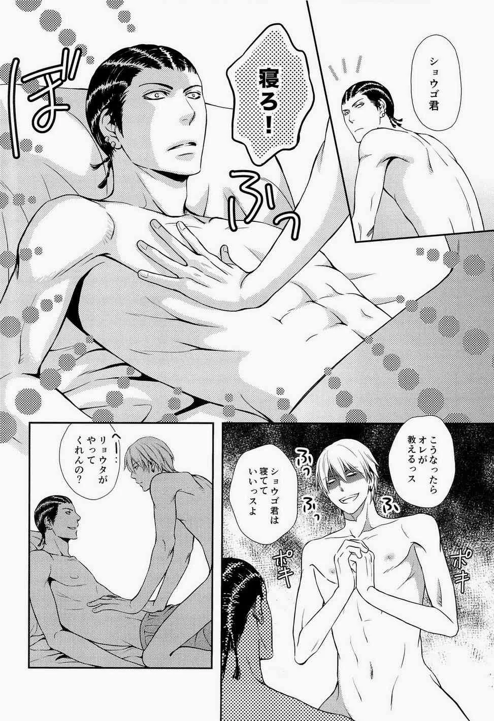 (GOOD COMIC CITY 20) [crowmania (ako)] 熱帯夜 (黒子のバスケ)_8
