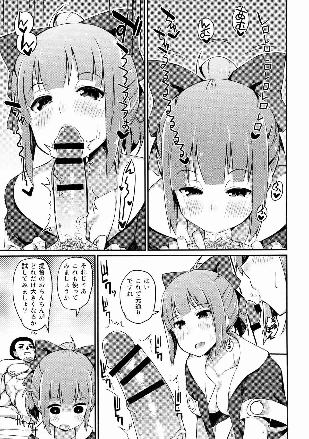 (C86) [ばつ印 (ばつ)] ×夕張 (艦隊これくしょん -艦これ-)_10