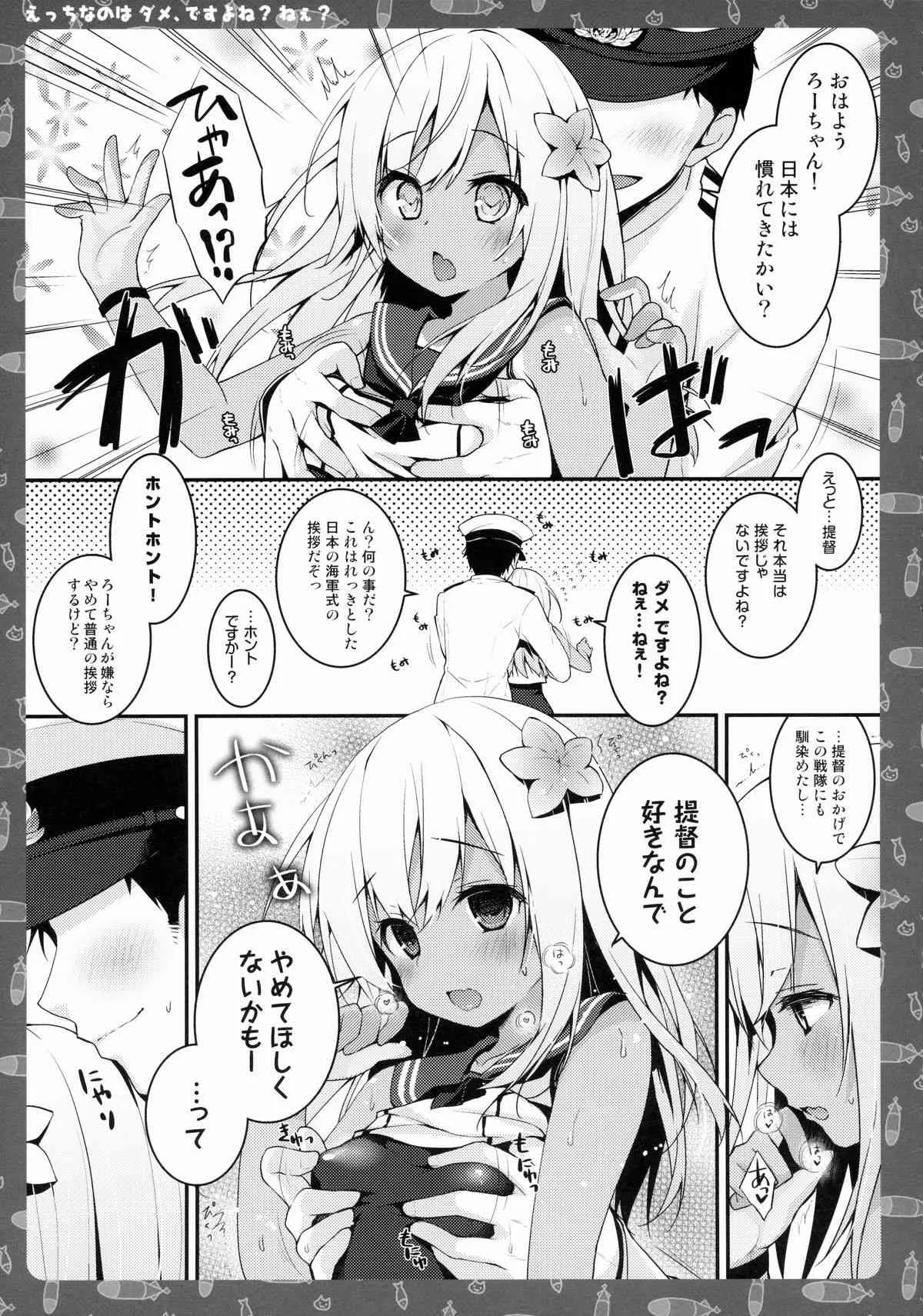 (COMIC1☆9) [きのこのみ (konomi)] えっちなのはダメ、ですよね？ねぇ？ (艦隊これくしょん -艦これ-)_6