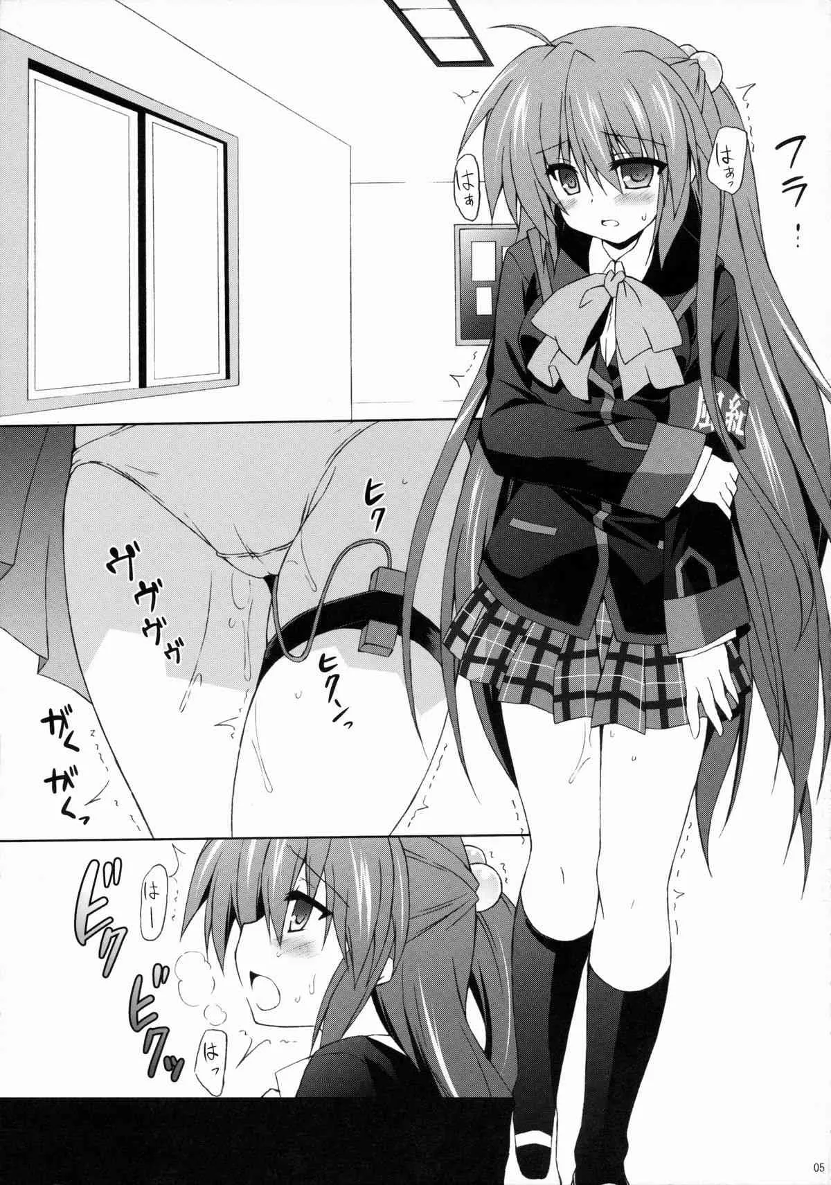 (C83) [Navy Blue (神楽七姫)] 二木佳奈多の裏情事 (リトルバスターズ!)_4