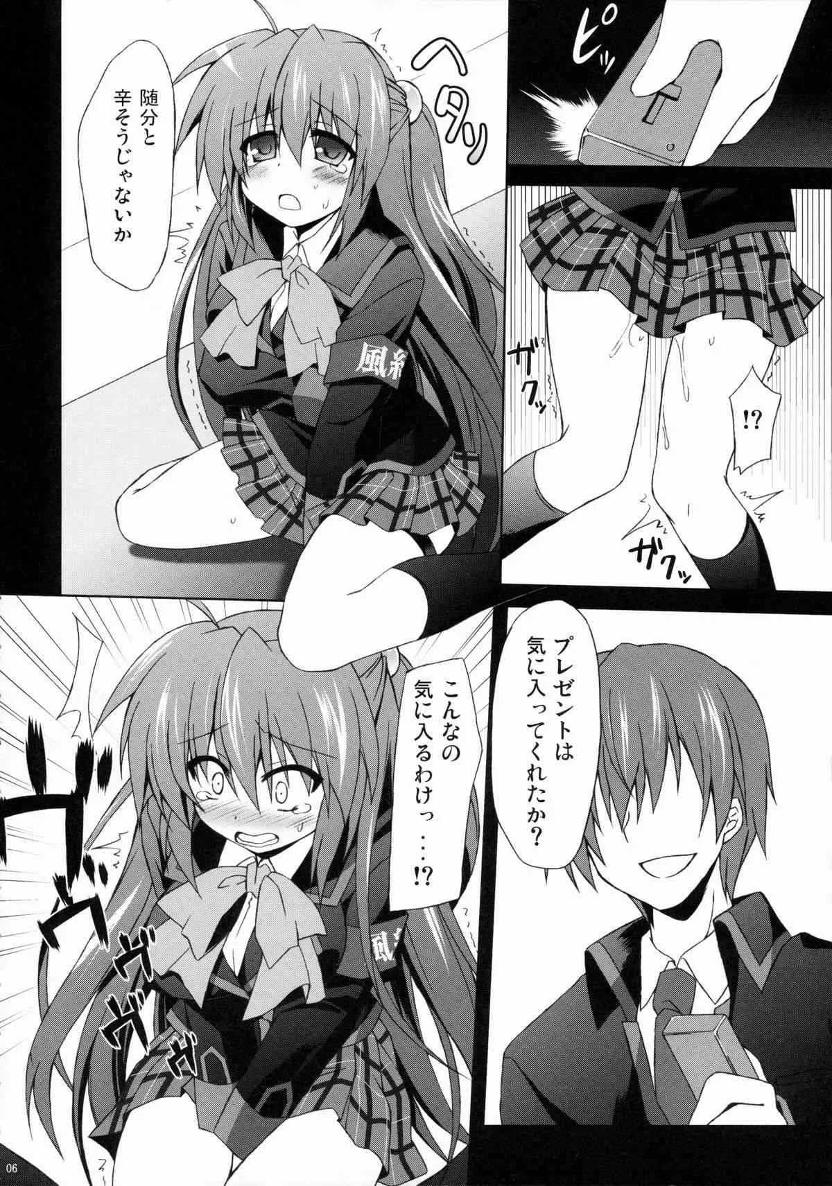 (C83) [Navy Blue (神楽七姫)] 二木佳奈多の裏情事 (リトルバスターズ!)_5