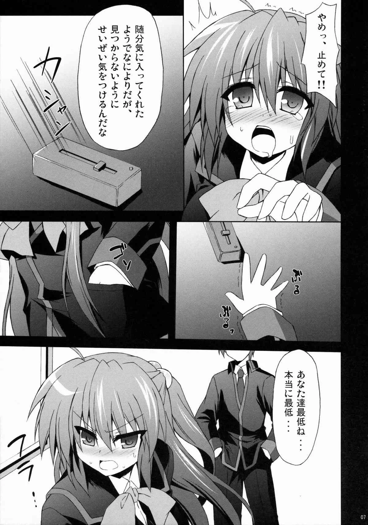 (C83) [Navy Blue (神楽七姫)] 二木佳奈多の裏情事 (リトルバスターズ!)_6