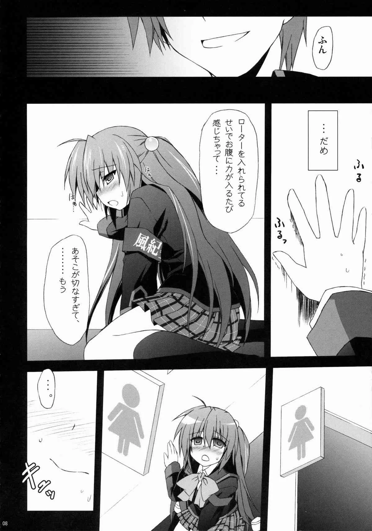 (C83) [Navy Blue (神楽七姫)] 二木佳奈多の裏情事 (リトルバスターズ!)_7