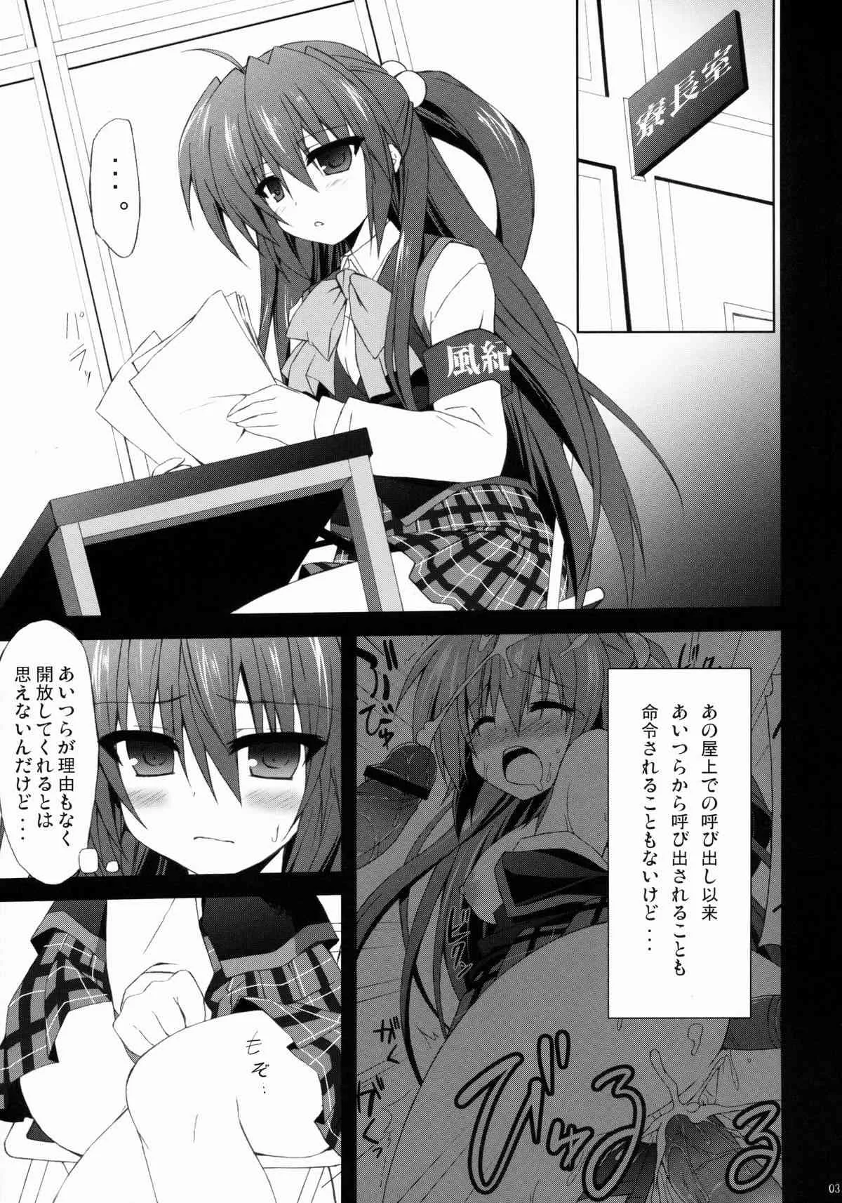(C84) [Navy Blue (神楽七姫)] 二木佳奈多の裏痴情 (リトルバスターズ!)_2