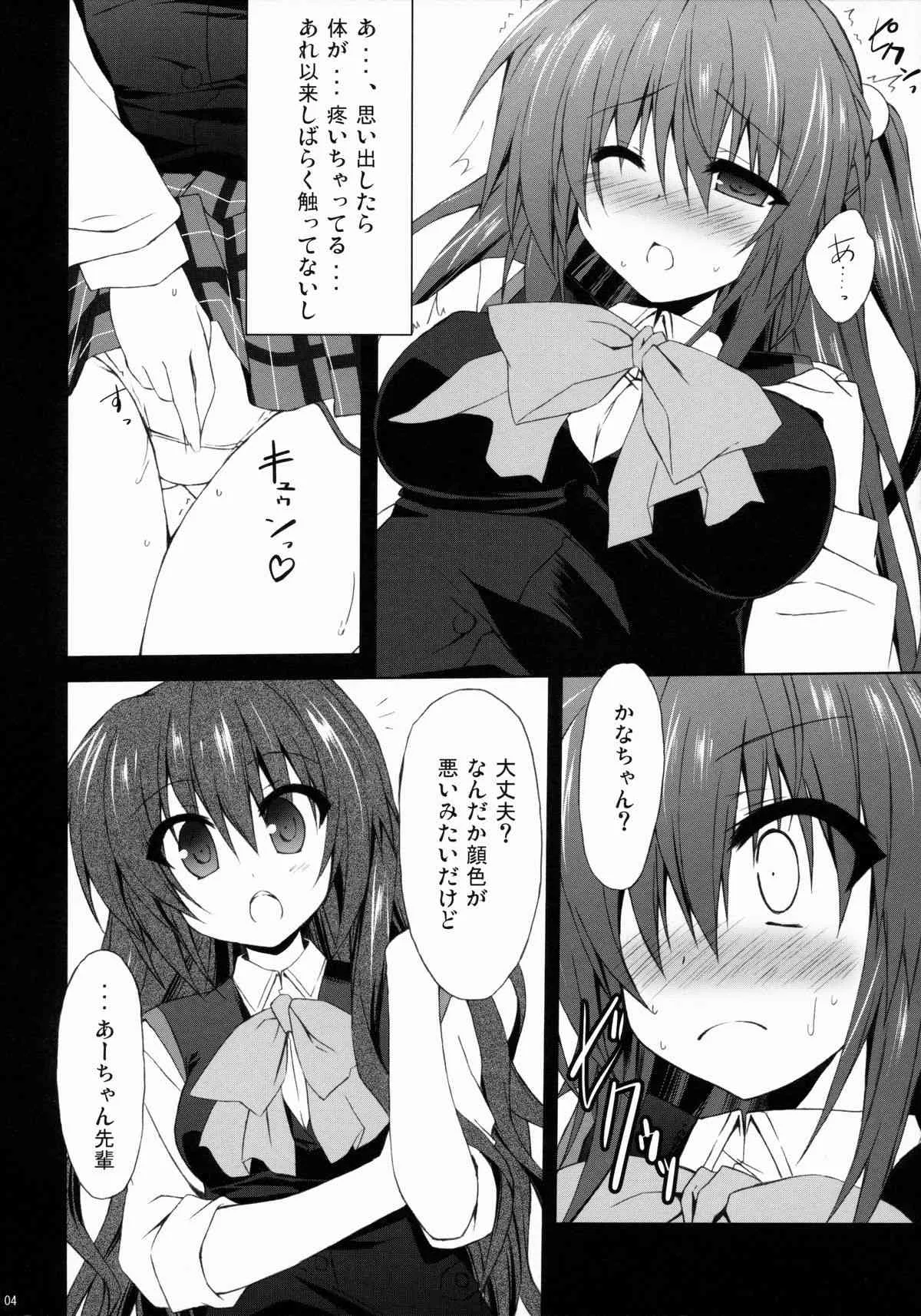 (C84) [Navy Blue (神楽七姫)] 二木佳奈多の裏痴情 (リトルバスターズ!)_3