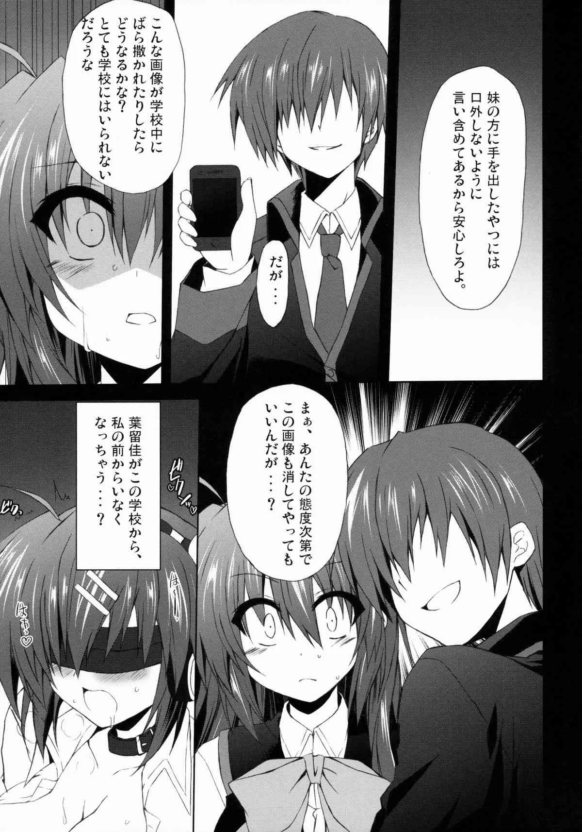 (C84) [Navy Blue (神楽七姫)] 二木佳奈多の裏痴情 (リトルバスターズ!)_8