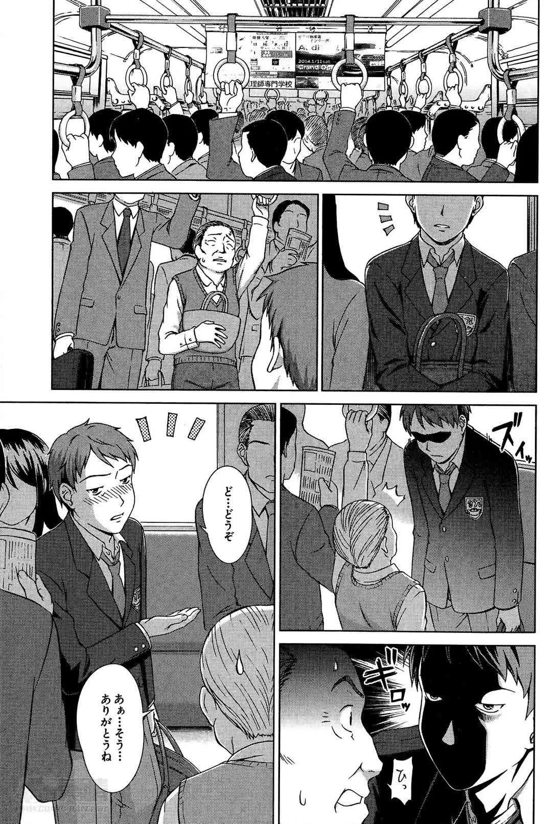 [しのぎ鋭介] おしかけマイハニー