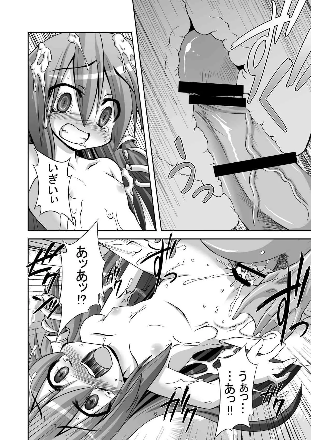 [悪転奏進 (黒糖ニッケ)] たった五百円で早苗さんを犯りまくれる守矢神社 (東方Project) [DL版]_5