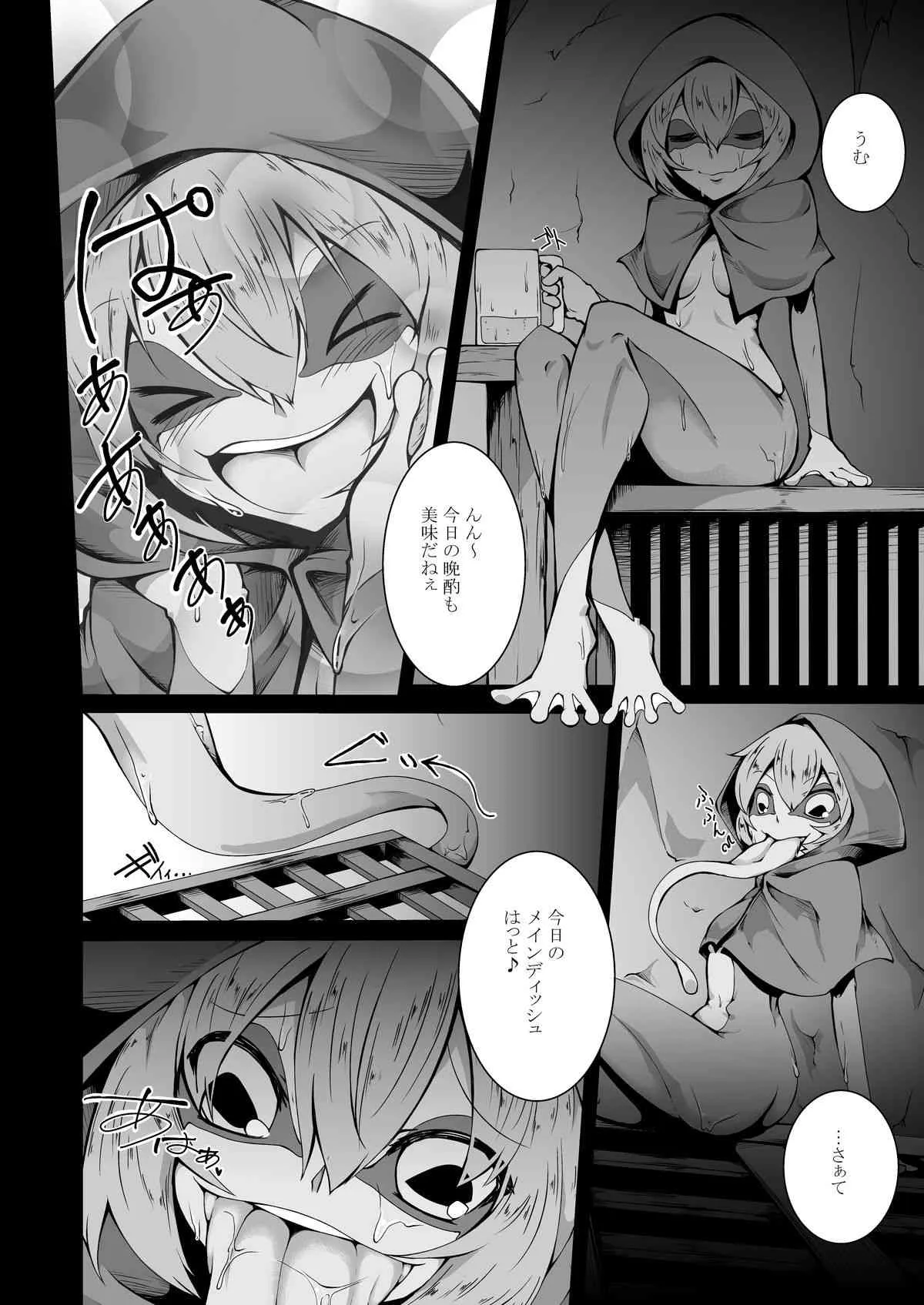 [けもゆる (紅壱)] 蛙式欲求性活 [DL版]_3