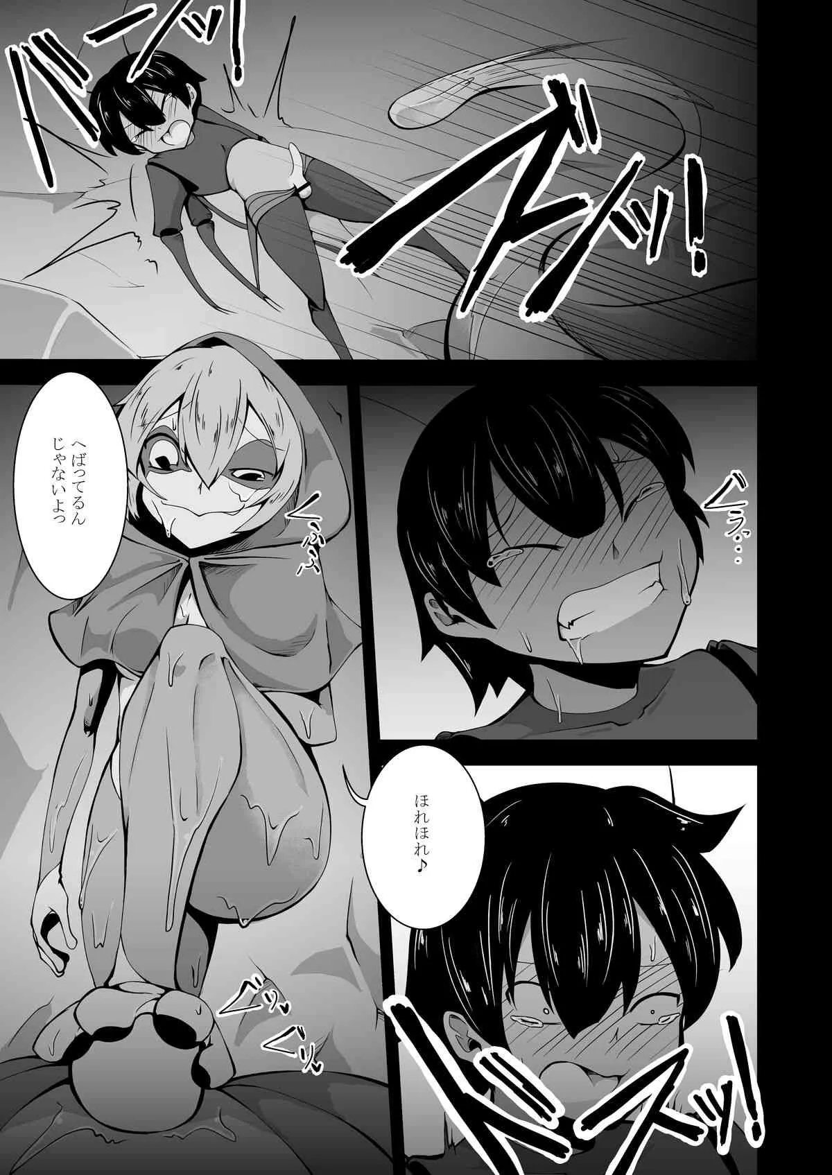 [けもゆる (紅壱)] 蛙式欲求性活 [DL版]_8
