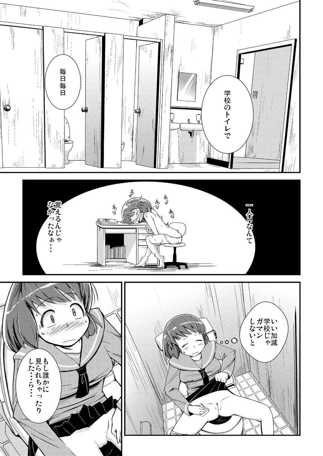 [カンブロパキコーペ (そそざぐり)] 今日から、ずっと、先輩と 総集編 [DL版]_4