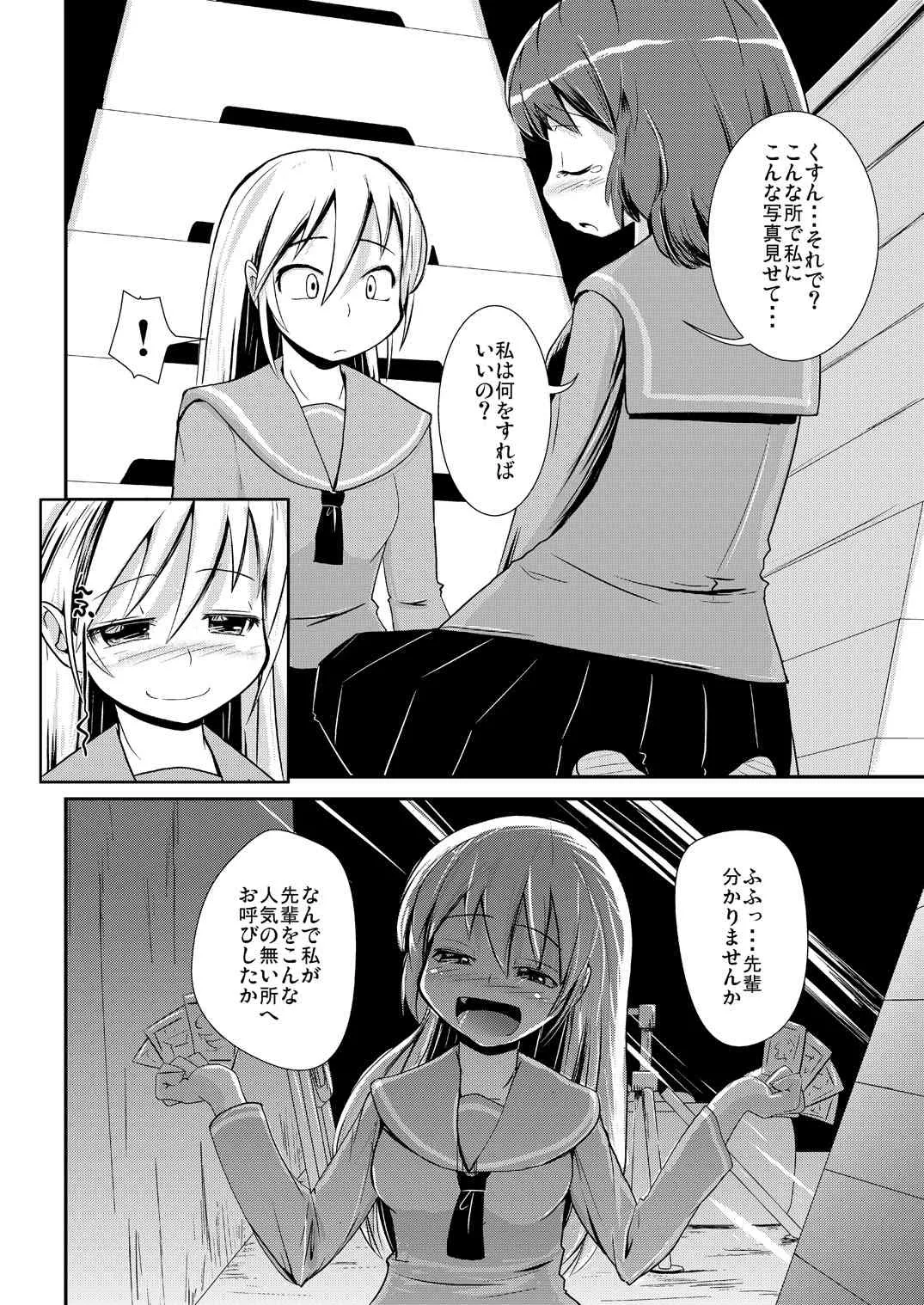 [カンブロパキコーペ (そそざぐり)] 今日から、ずっと、先輩と 総集編 [DL版]_7