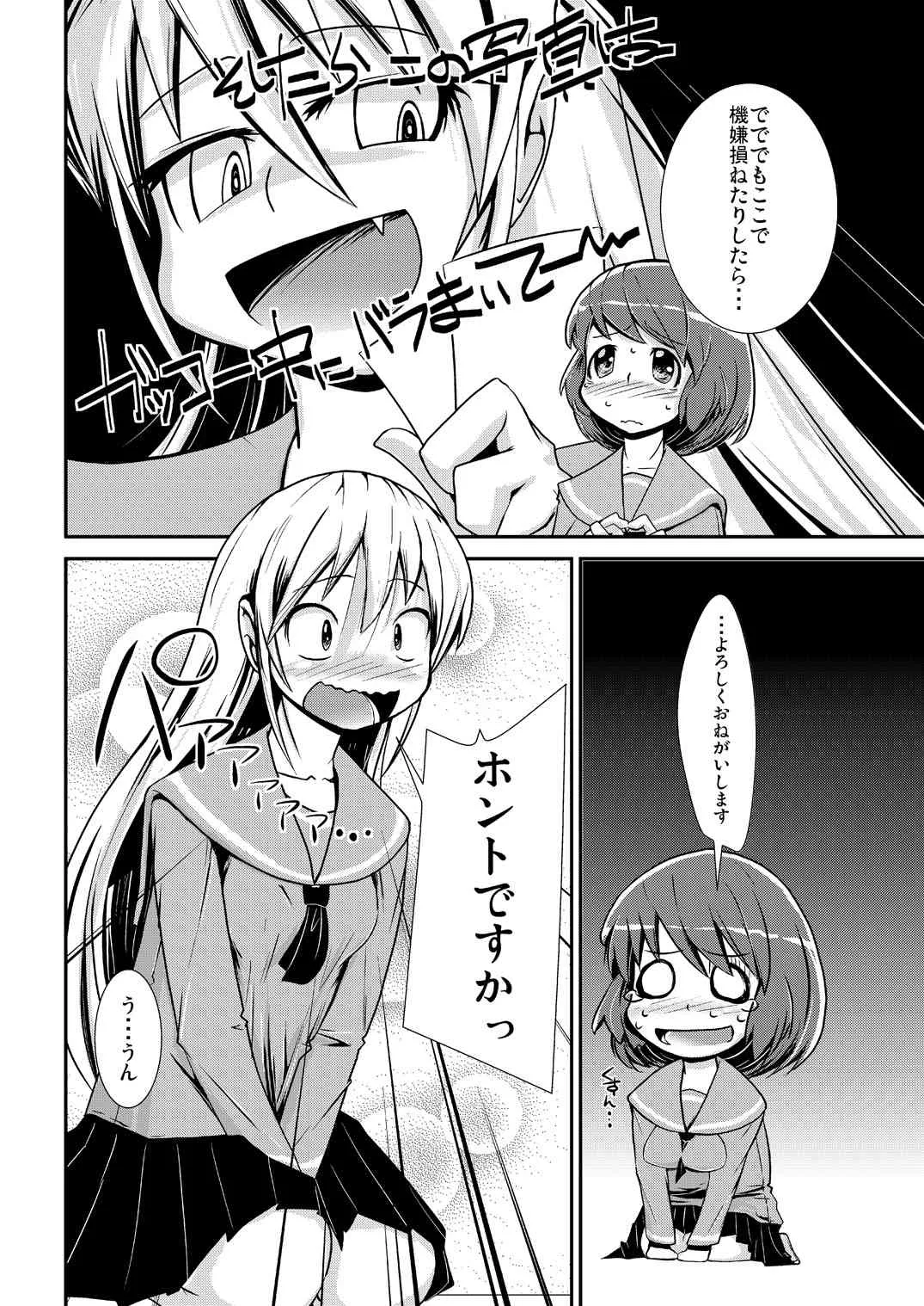 [カンブロパキコーペ (そそざぐり)] 今日から、ずっと、先輩と 総集編 [DL版]_9
